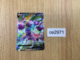 CE2971 Drapion V SR S4 107/100 Pokemon Card TCG Japan