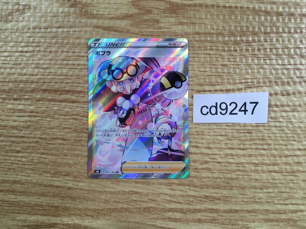 CD9247 Opal SR s8b 269/184 Pokemon Card TCG Japan