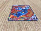 CE4773 Toxicroak ex SR SV1S 095/078 Pokemon Card TCG Japan