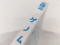 AAA1807 Genome Vol.4 Japanese Manga