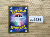 cd5534 Magcargo GX SR SM7a 062/060 Pokemon Card TCG Japan