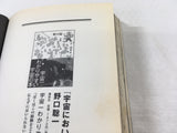 AAA1648 Uchuu Kyoudai Vol.3 Japanese Manga