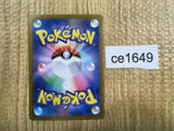 CE1649 Squawkabilly ex SSR sv4a 337/190 Pokemon Card TCG Japan