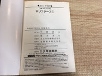AAA1197 Drifters Vol.1 Japanese Manga