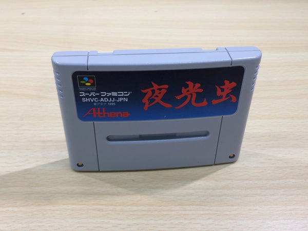Yakouchu BOXED SNES Super Famicom Japan - UE8488 – J4U.co.jp