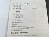 AAA1943 Give My Regards to Black Jack Vol.4 Japanese Manga