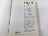AAA1648 Uchuu Kyoudai Vol.3 Japanese Manga