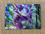CE2971 Drapion V SR S4 107/100 Pokemon Card TCG Japan
