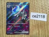 CE2118 Annihilape ex SR SV2P 087/071 Pokemon Card TCG Japan