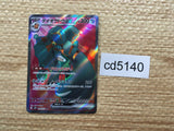 CD5140 Copperajah ex SR SV2P 088/071 Pokemon Card TCG Japan