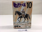 AAA1489 Historie Vol.10 Japanese Manga