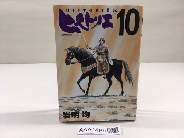 AAA1489 Historie Vol.10 Japanese Manga