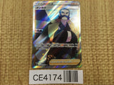 CE4174 Kamado SR s9a 082/067 Pokemon Card TCG Japan