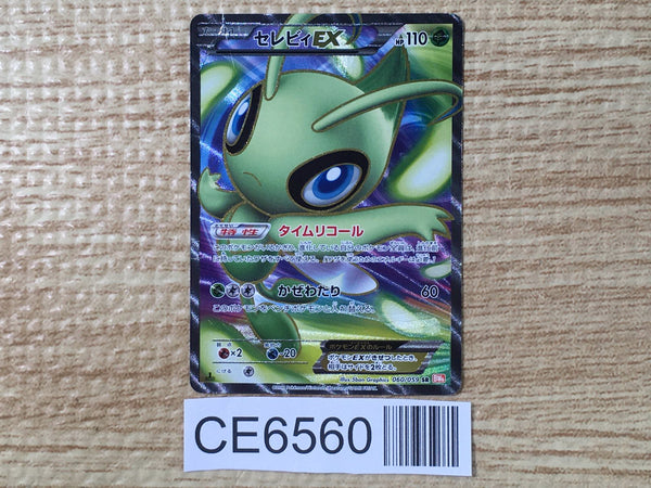 CE6560 Celebi EX SR BW6CF 060/059 Pokemon Card TCG Japan