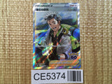CE5374 Professor's Research SR s10b 082/071 Pokemon Card TCG Japan