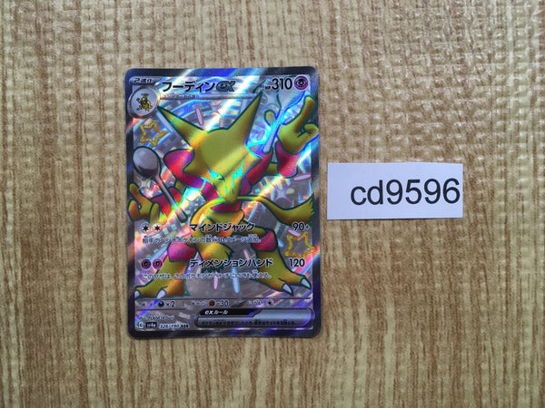 CD9596 Alakazam ex SSR sv4a 326/190 Pokemon Card TCG Japan