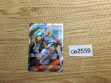 CE2559 Team Star Grunt SR SV1S 098/078 Pokemon Card TCG Japan