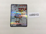 CD8910 Eiscue ex SR SV3 121/108 Pokemon Card TCG Japan