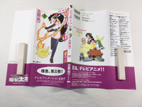 AAA1808 Ninin Ga Shinobuden Vol.3 Japanese Manga