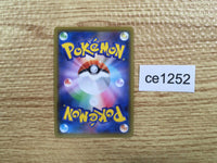 CE1252 Boltund V SSR S4a 313/190 Pokemon Card TCG Japan