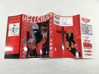 AAA1944 HELLSING Vol.1 Japanese Manga
