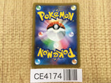 CE4174 Kamado SR s9a 082/067 Pokemon Card TCG Japan
