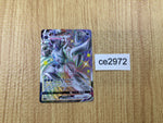 CE2972 Grimmsnarl VMAX SSR S4a 322/190 Pokemon Card TCG Japan
