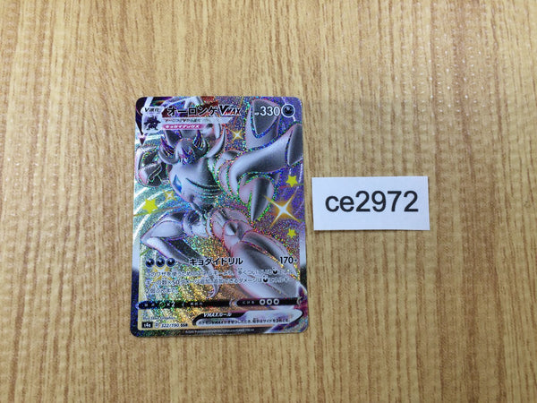 CE2972 Grimmsnarl VMAX SSR S4a 322/190 Pokemon Card TCG Japan