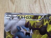 CE6347 Thundurus SR BW1W 054/053 Pokemon Card TCG Japan