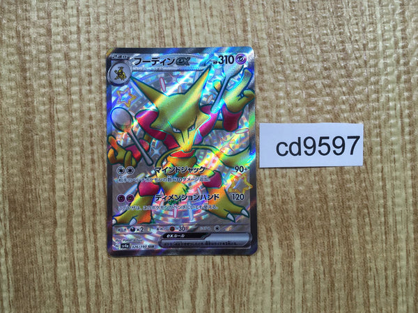 CD9597 Alakazam ex SSR sv4a 326/190 Pokemon Card TCG Japan