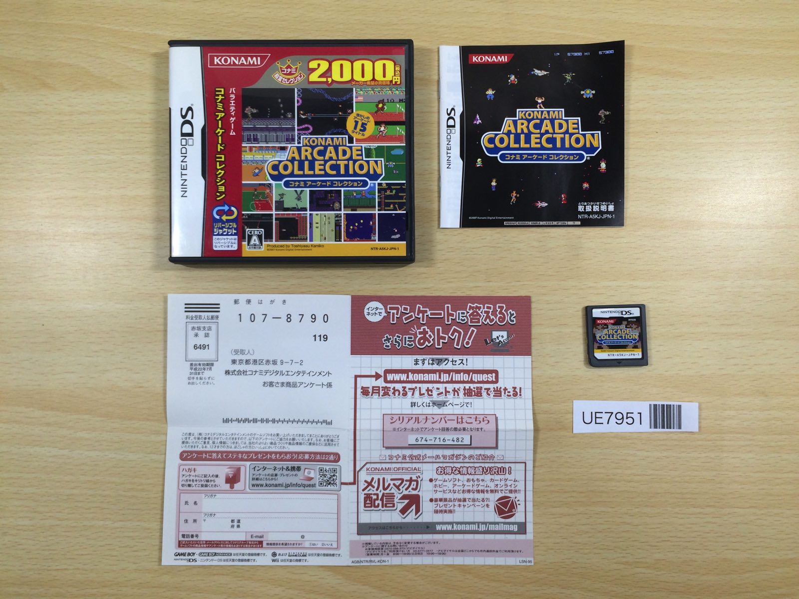 UE7951 Konami Classics Series Arcade Hits BOXED Nintendo DS
