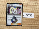 cd5536 Lusamine Prism Star PR SM8 092/095 Pokemon Card TCG Japan