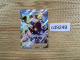 CD9249 Gordie SR s8b 270/184 Pokemon Card TCG Japan