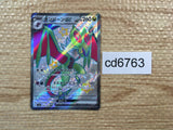 CD6763 Noivern ex SSR sv4a 334/190 Pokemon Card TCG Japan