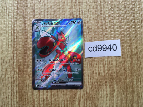 cd9940 Scizor ex SR sv5M 089/071 Pokemon Card TCG Japan