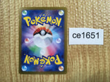 CE1651 Squawkabilly ex SSR sv4a 337/190 Pokemon Card TCG Japan