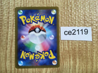 CE2119 Annihilape ex SR SV2P 087/071 Pokemon Card TCG Japan