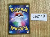 CE2119 Annihilape ex SR SV2P 087/071 Pokemon Card TCG Japan