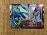 CE4774 Gardevoir ex SR SV1S 092/078 Pokemon Card TCG Japan