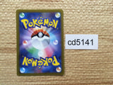 CD5141 Squawkabilly ex SR SV2P 089/071 Pokemon Card TCG Japan