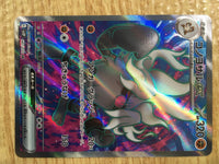 CE2119 Annihilape ex SR SV2P 087/071 Pokemon Card TCG Japan