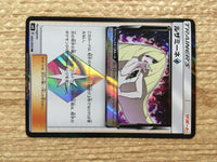 cd5536 Lusamine Prism Star PR SM8 092/095 Pokemon Card TCG Japan