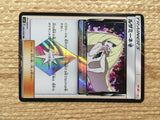 CD5536 Lusamine Prism Star PR SM8 092/095 Pokemon Card TCG Japan