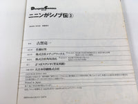 AAA1808 Ninin Ga Shinobuden Vol.3 Japanese Manga
