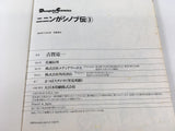 AAA1808 Ninin Ga Shinobuden Vol.3 Japanese Manga