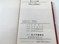 AAA1944 HELLSING Vol.1 Japanese Manga