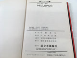 AAA1944 HELLSING Vol.1 Japanese Manga