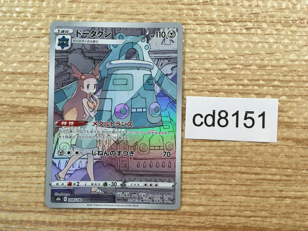 CD8151 Bronzong CHR s8b 208/184 Pokemon Card TCG Japan