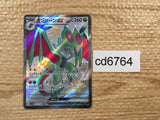 CD6764 Noivern ex SSR sv4a 334/190 Pokemon Card TCG Japan