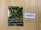 CE2973 Eternatus V UR S4a 327/190 Pokemon Card TCG Japan